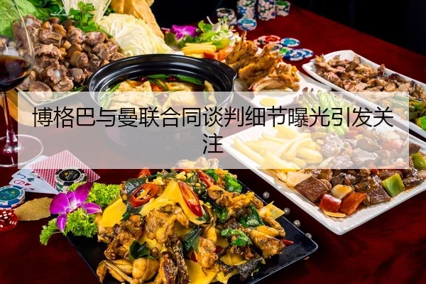 bo-ge-ba-yu-man-lian-he-tong-tan-pan-xi-jie-bao-guang-yin-fa-guan-zhu-2-499.jpg